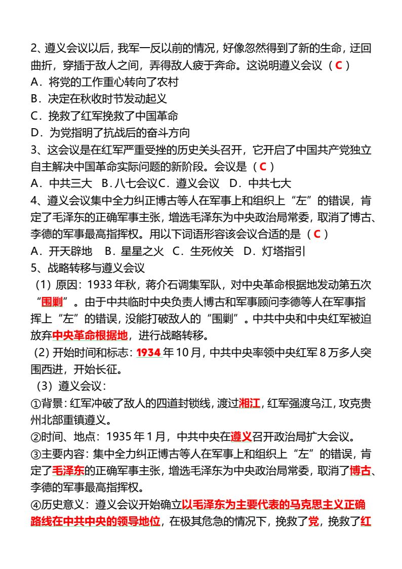 资料预览 第2页