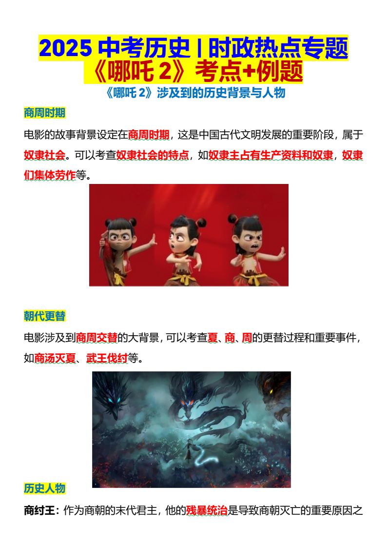 资料预览 第1页