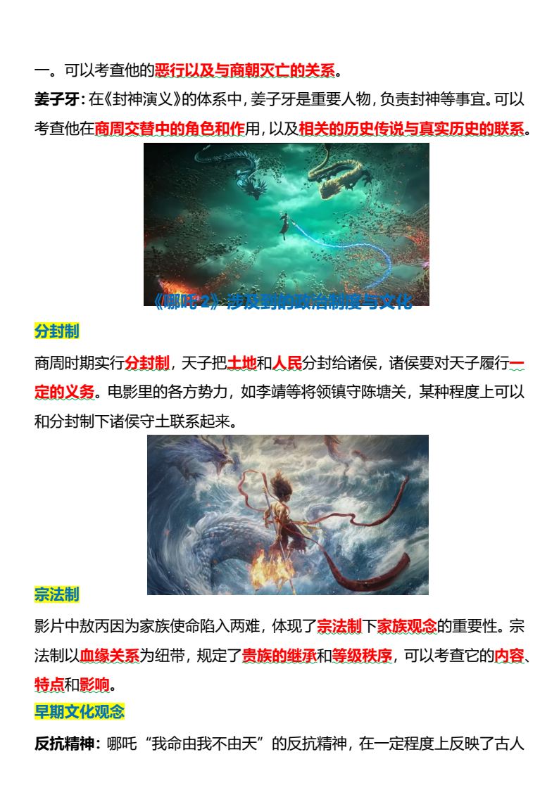 资料预览 第2页