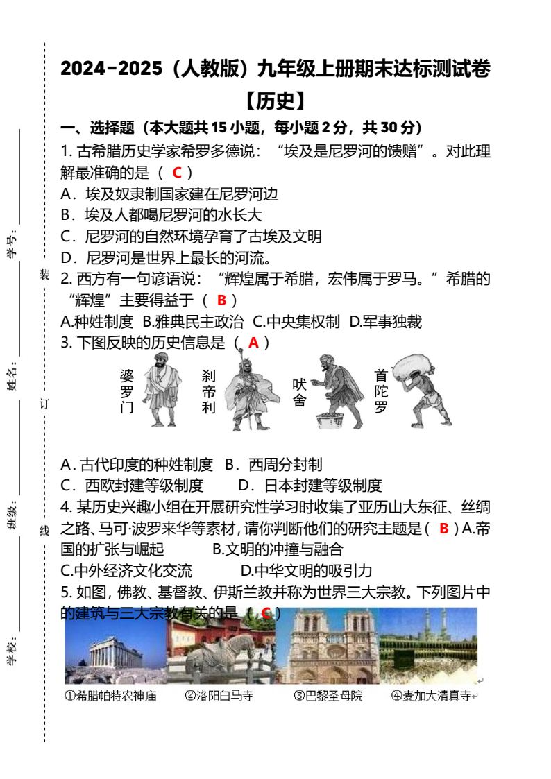 资料预览 第1页