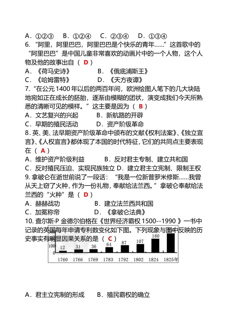 资料预览 第2页