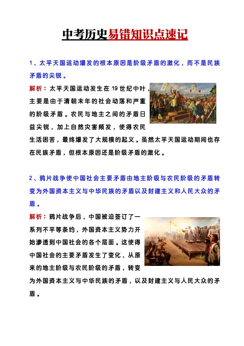 资料预览 第1页