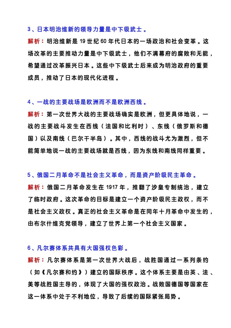 资料预览 第2页