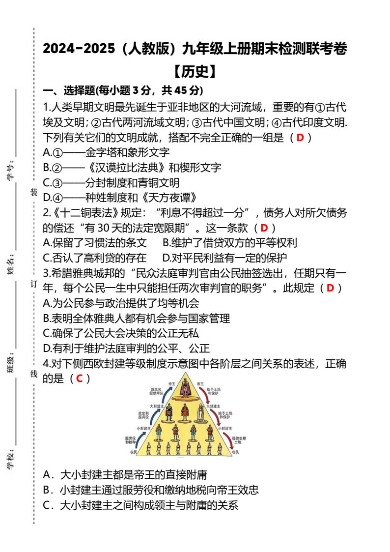 资料预览 第1页
