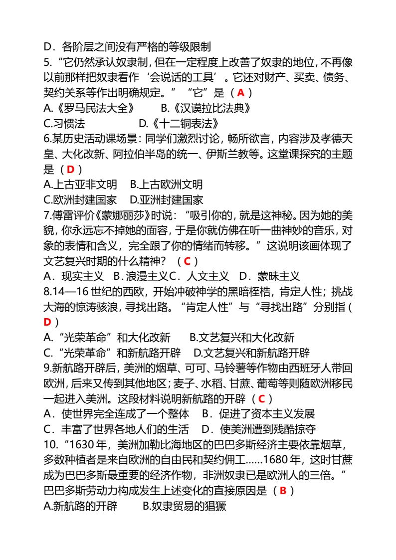 资料预览 第2页