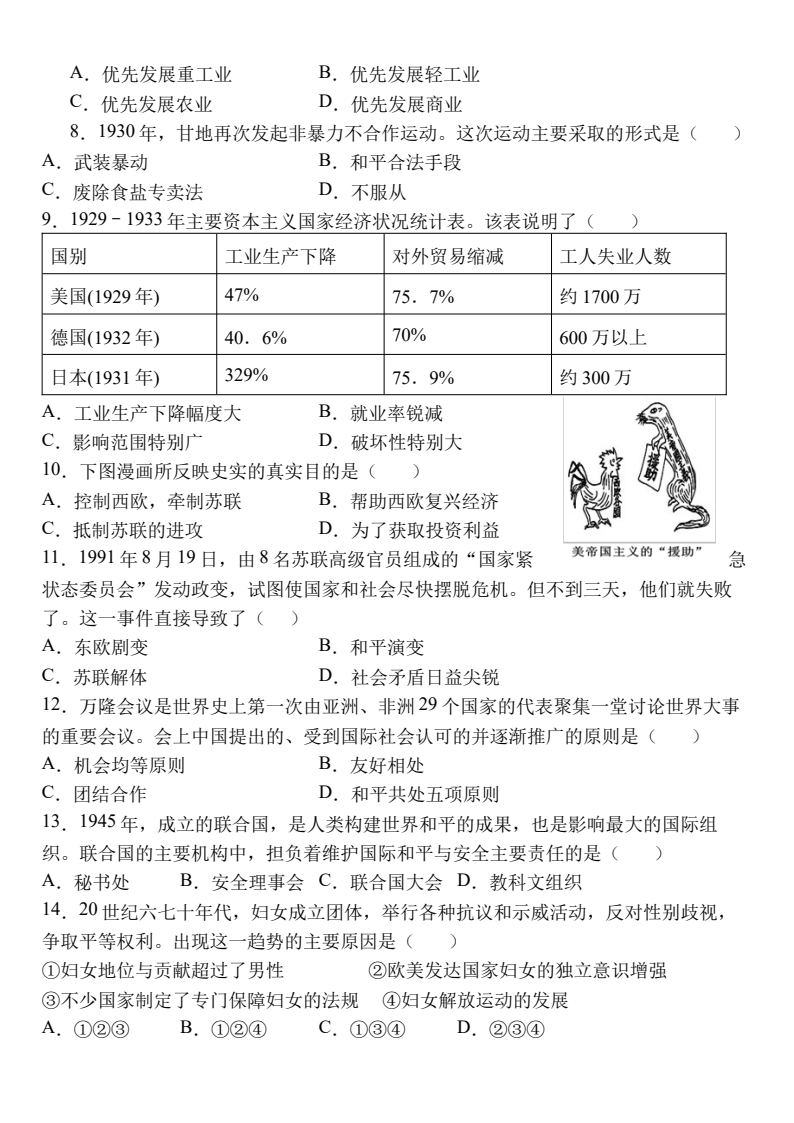 资料预览 第2页