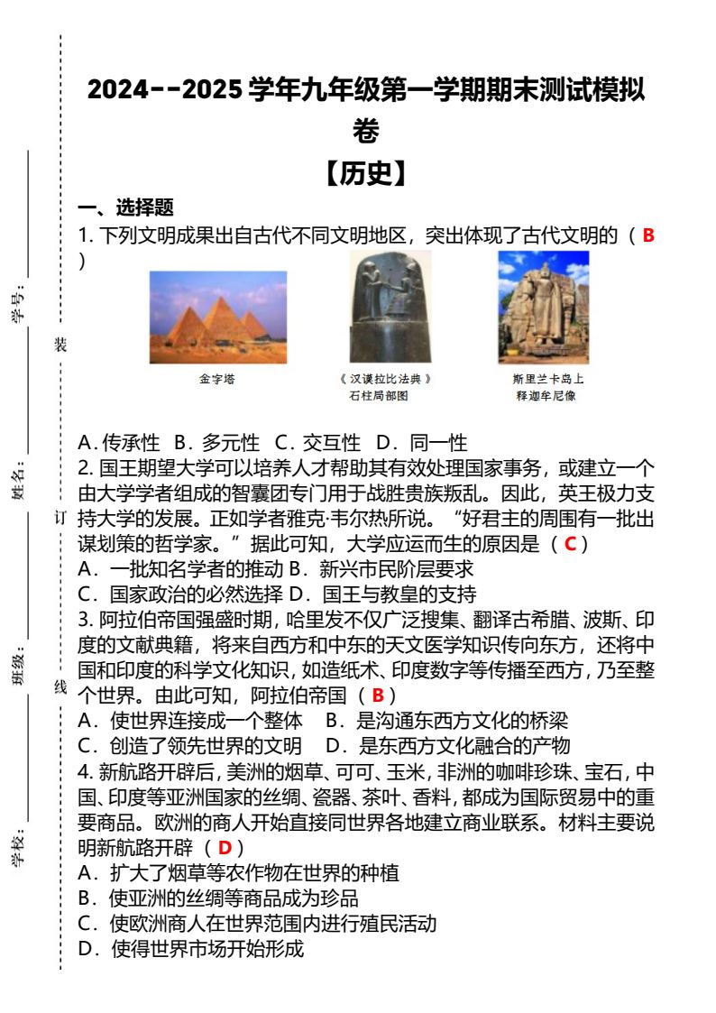 资料预览 第1页