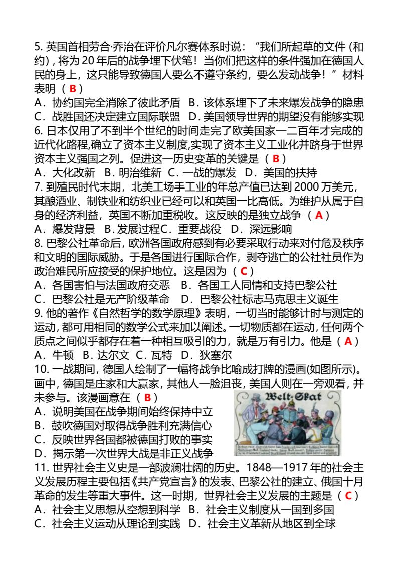 资料预览 第2页