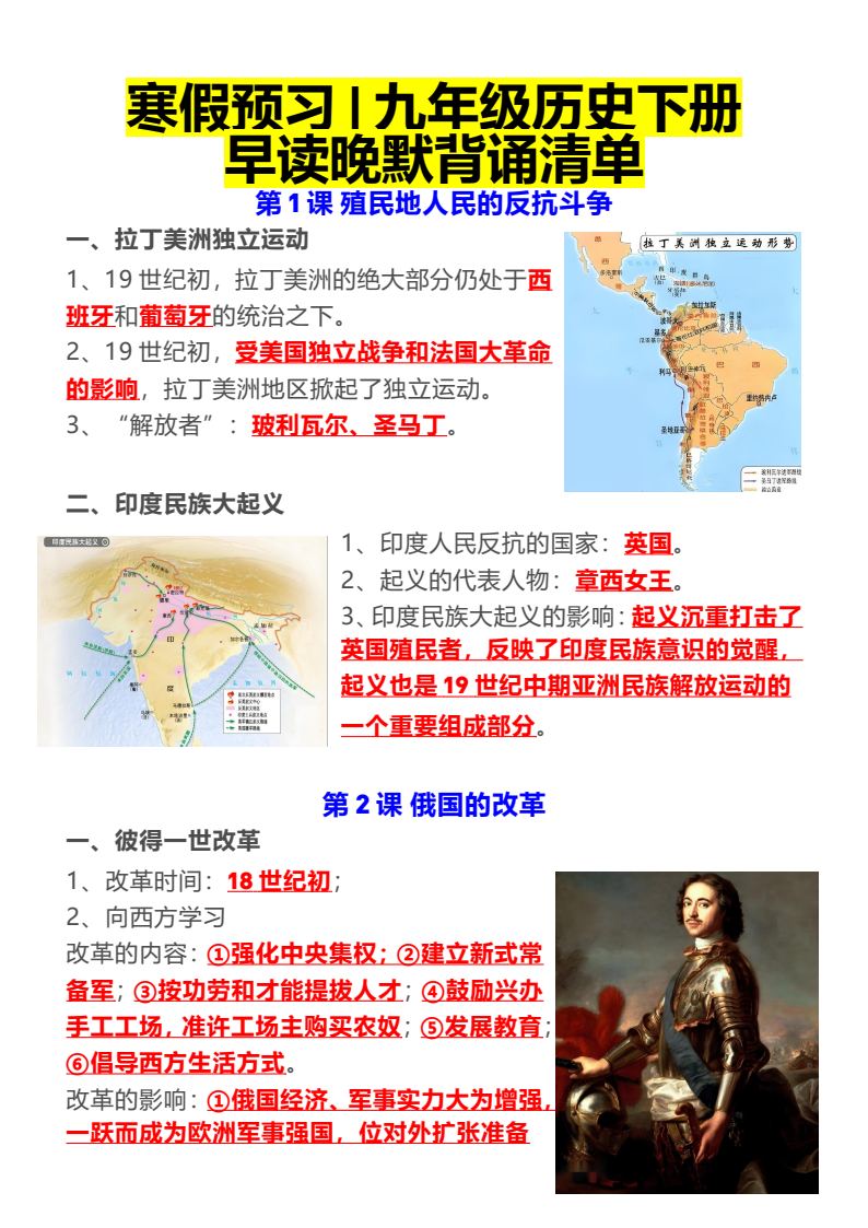 资料预览 第1页