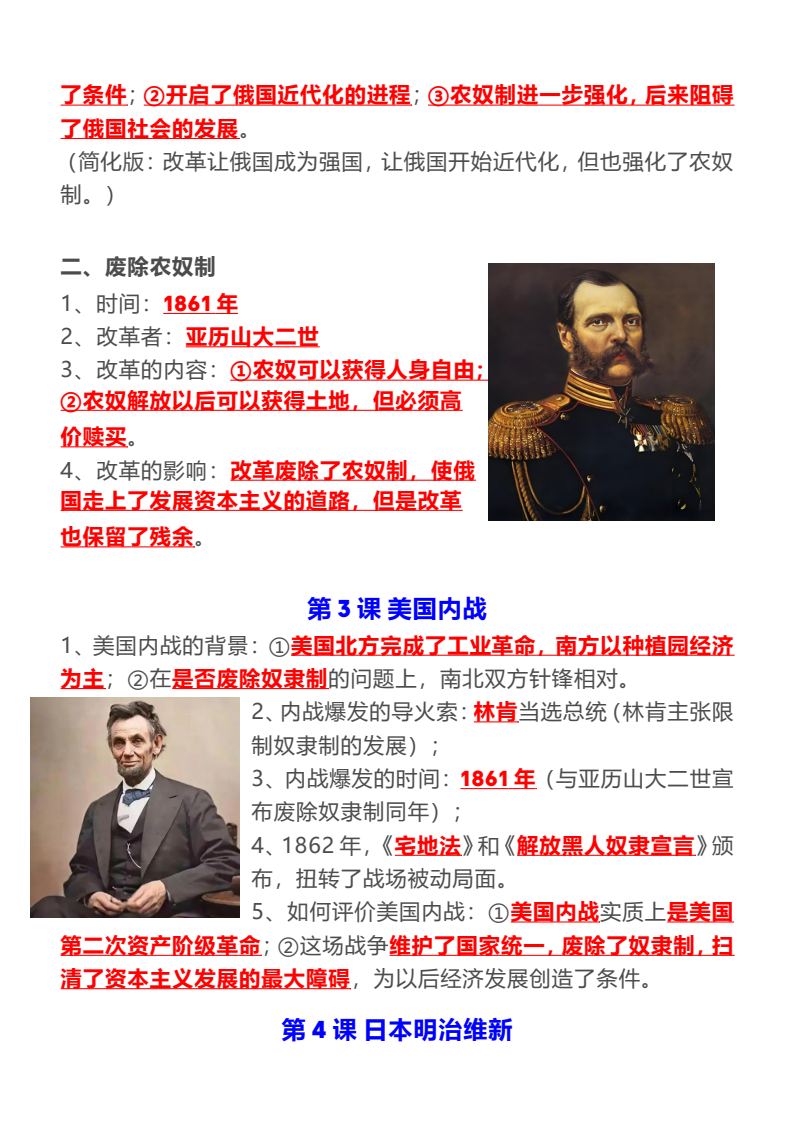 资料预览 第2页