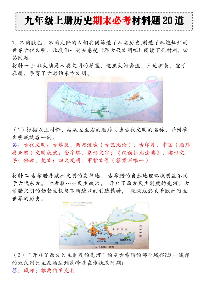 资料预览 第1页