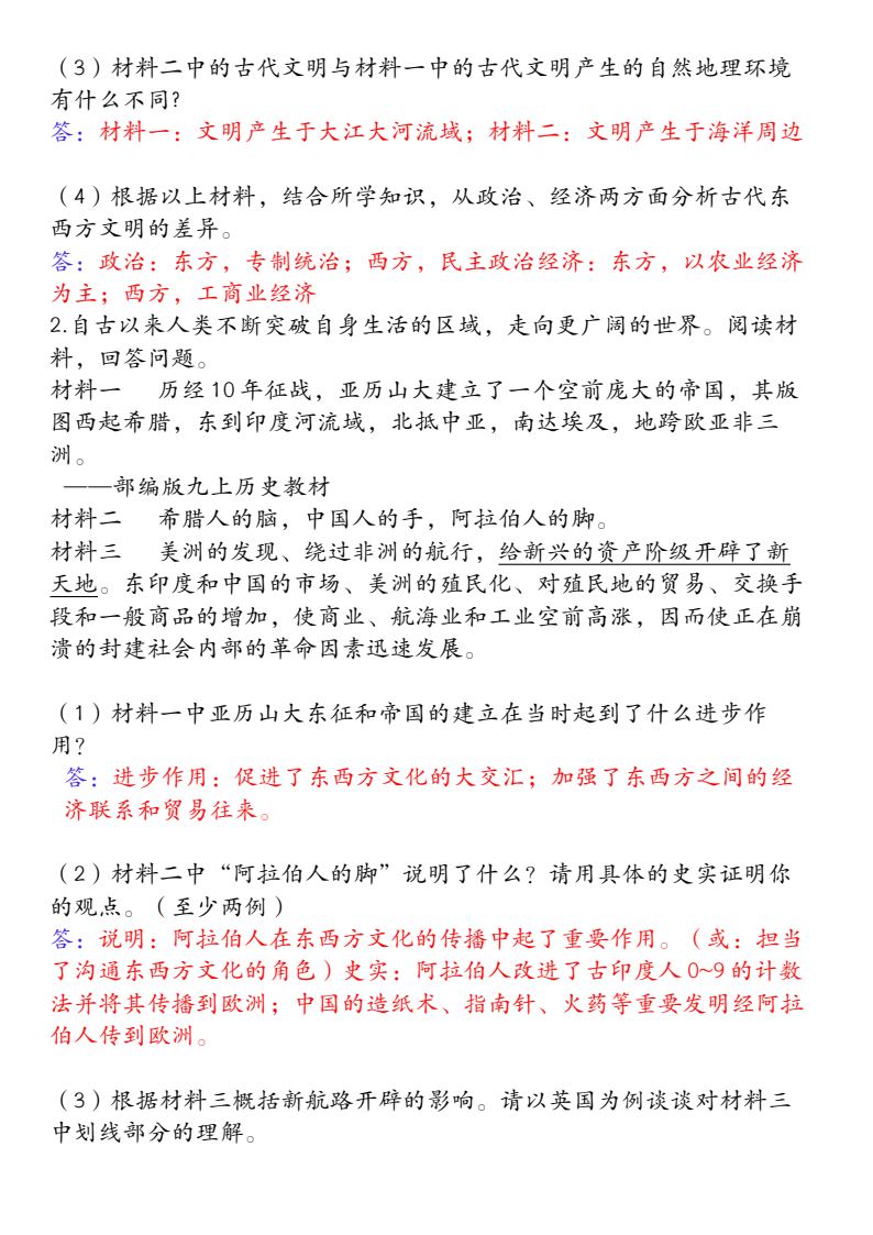 资料预览 第2页