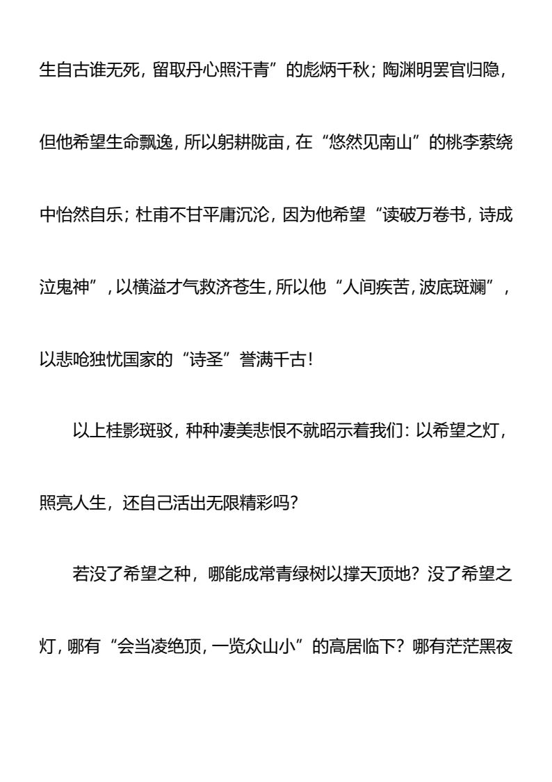 资料预览 第2页