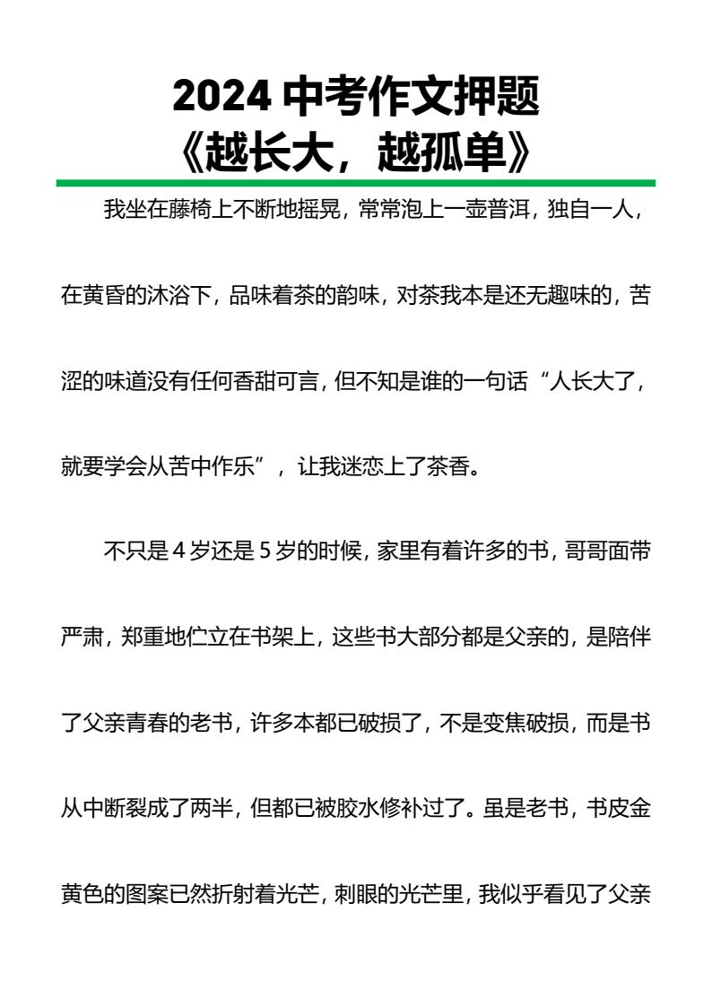 资料预览 第1页
