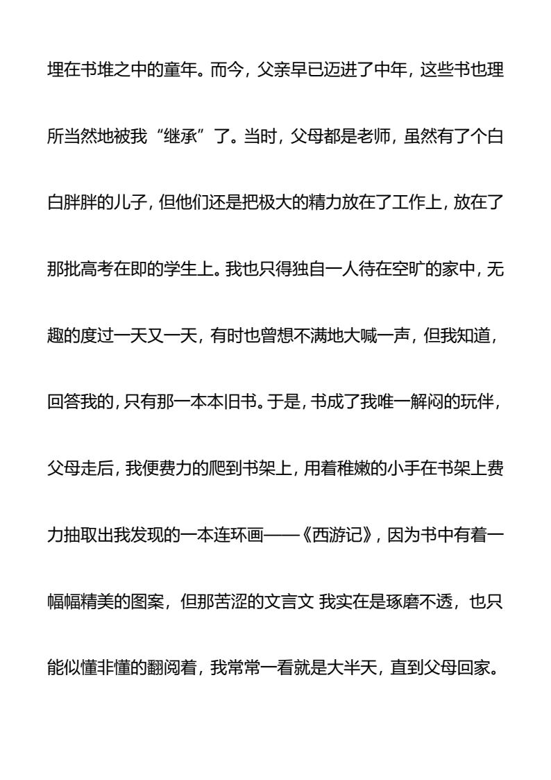 资料预览 第2页
