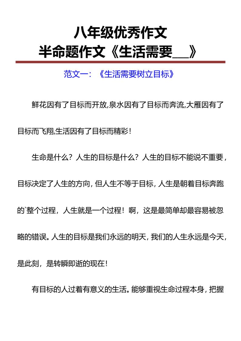 资料预览 第1页