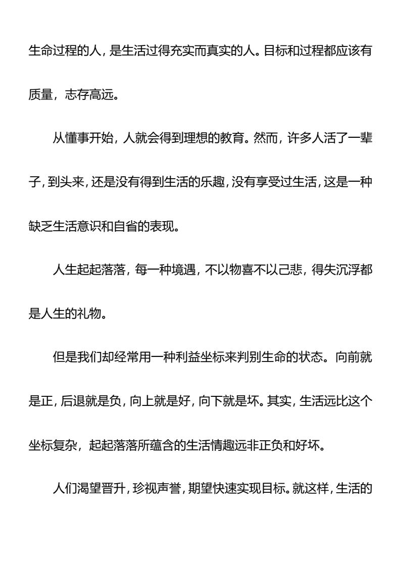 资料预览 第2页