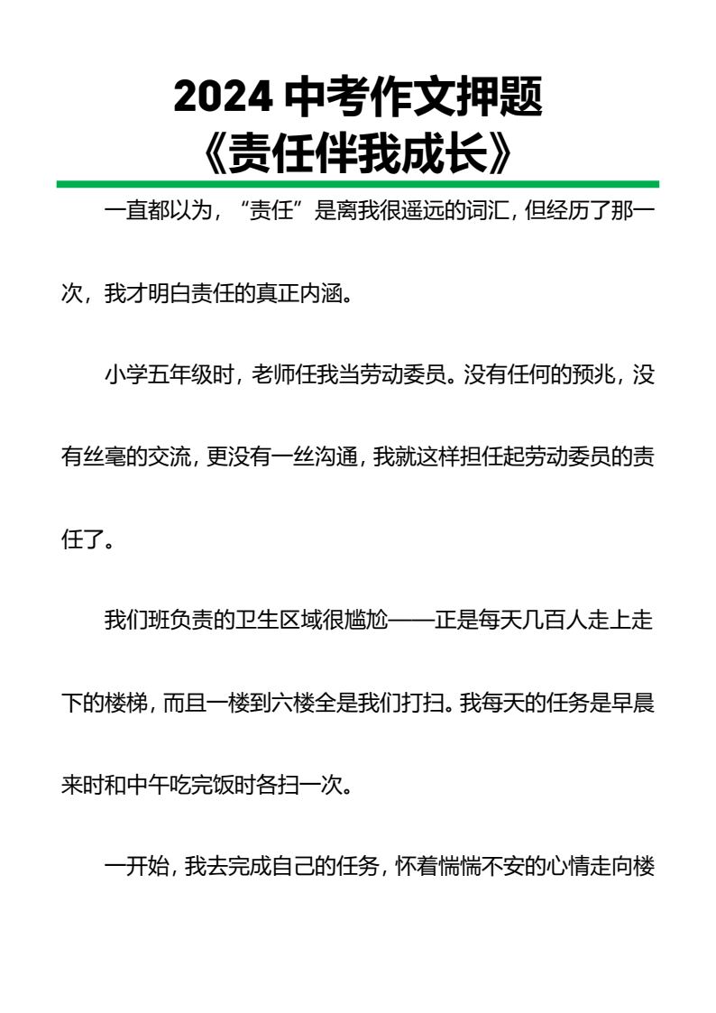 资料预览 第1页
