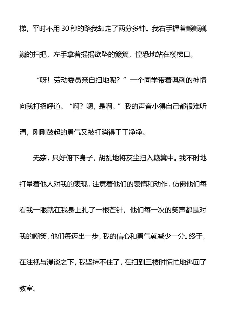 资料预览 第2页