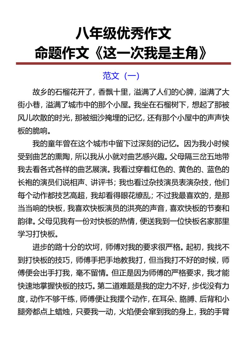 资料预览 第1页
