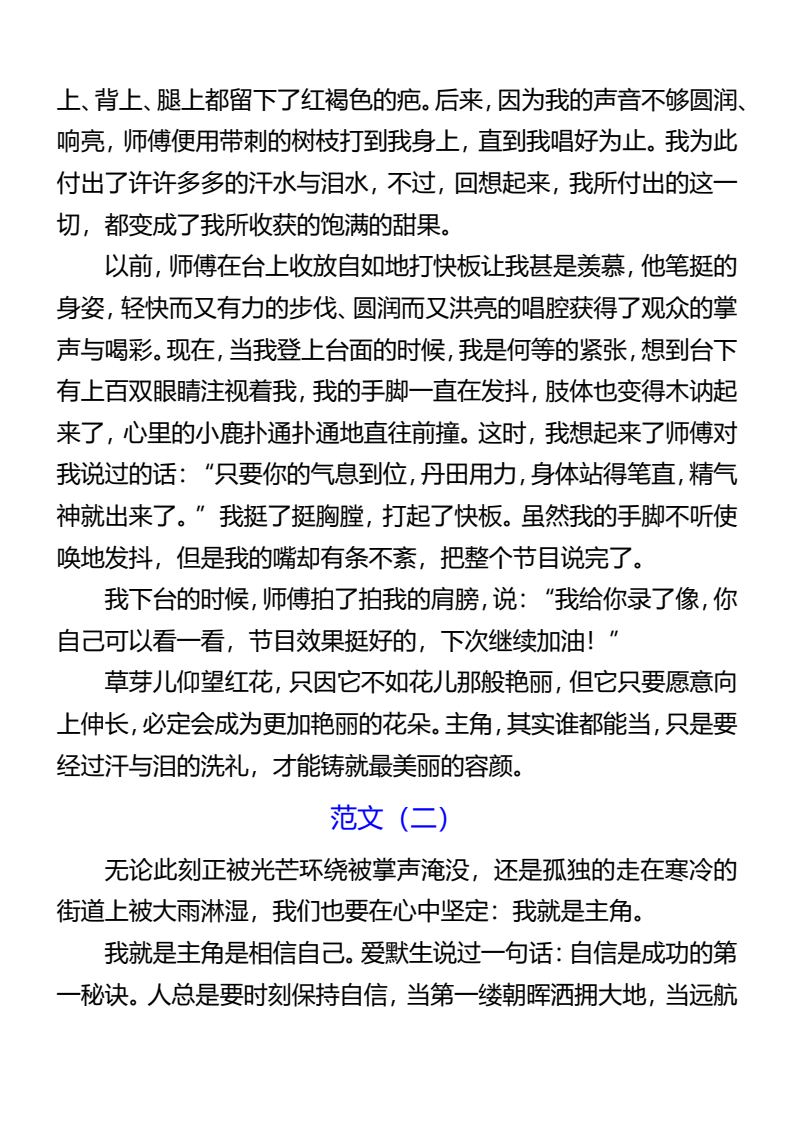资料预览 第2页