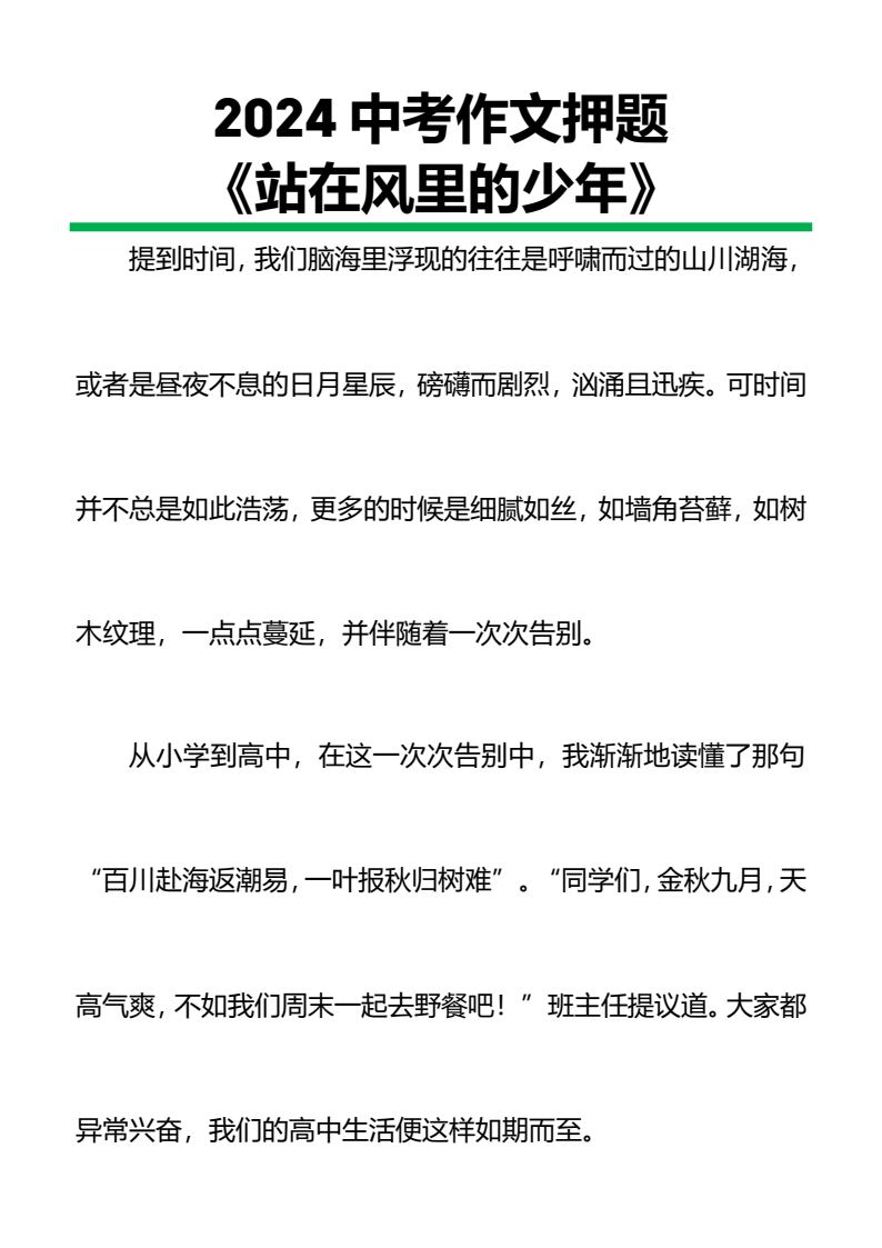 资料预览 第1页