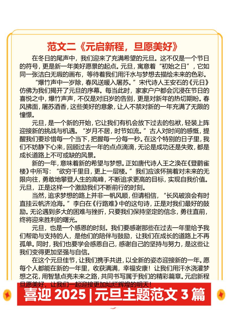 资料预览 第2页