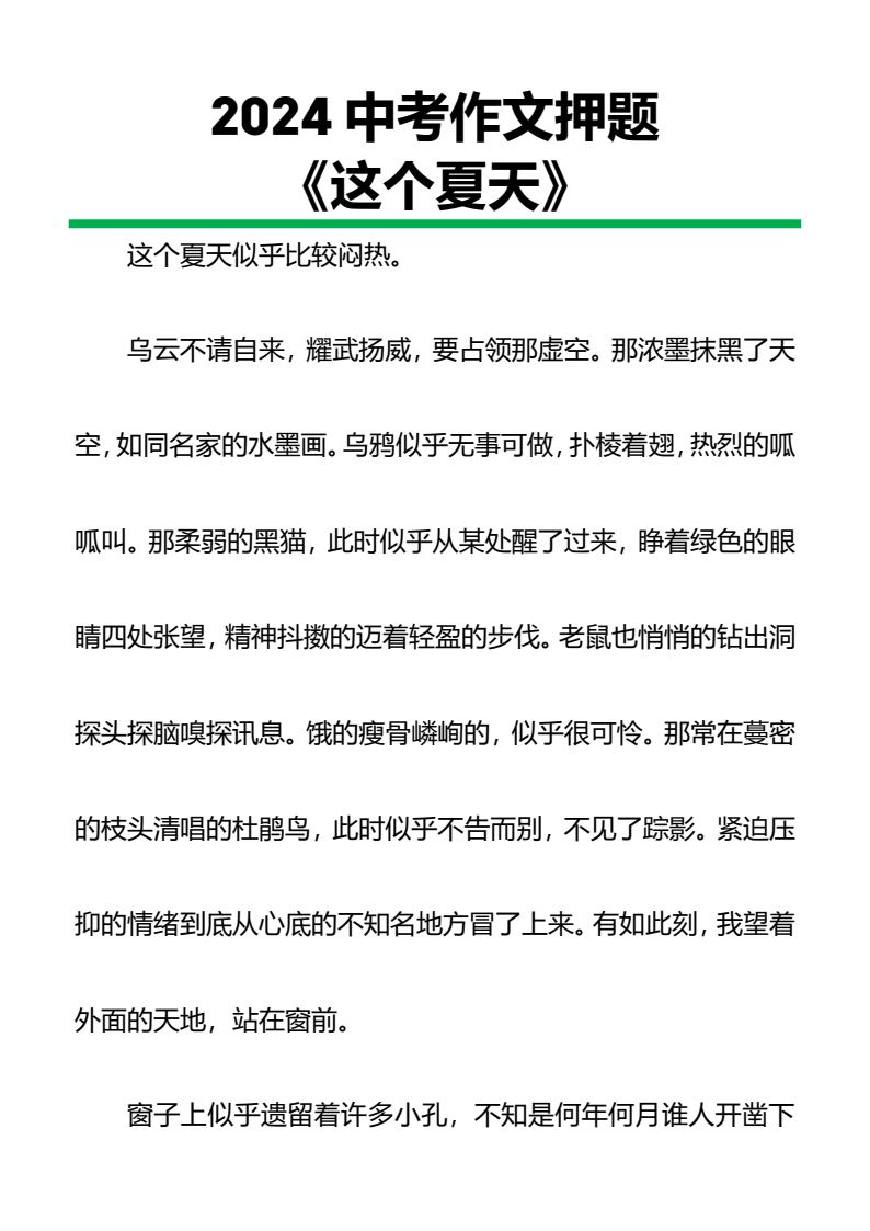 资料预览 第1页