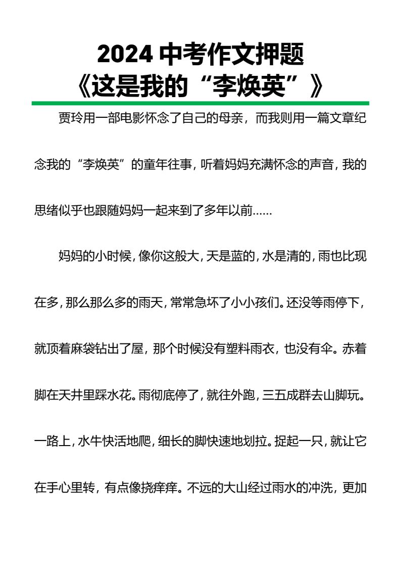 资料预览 第1页