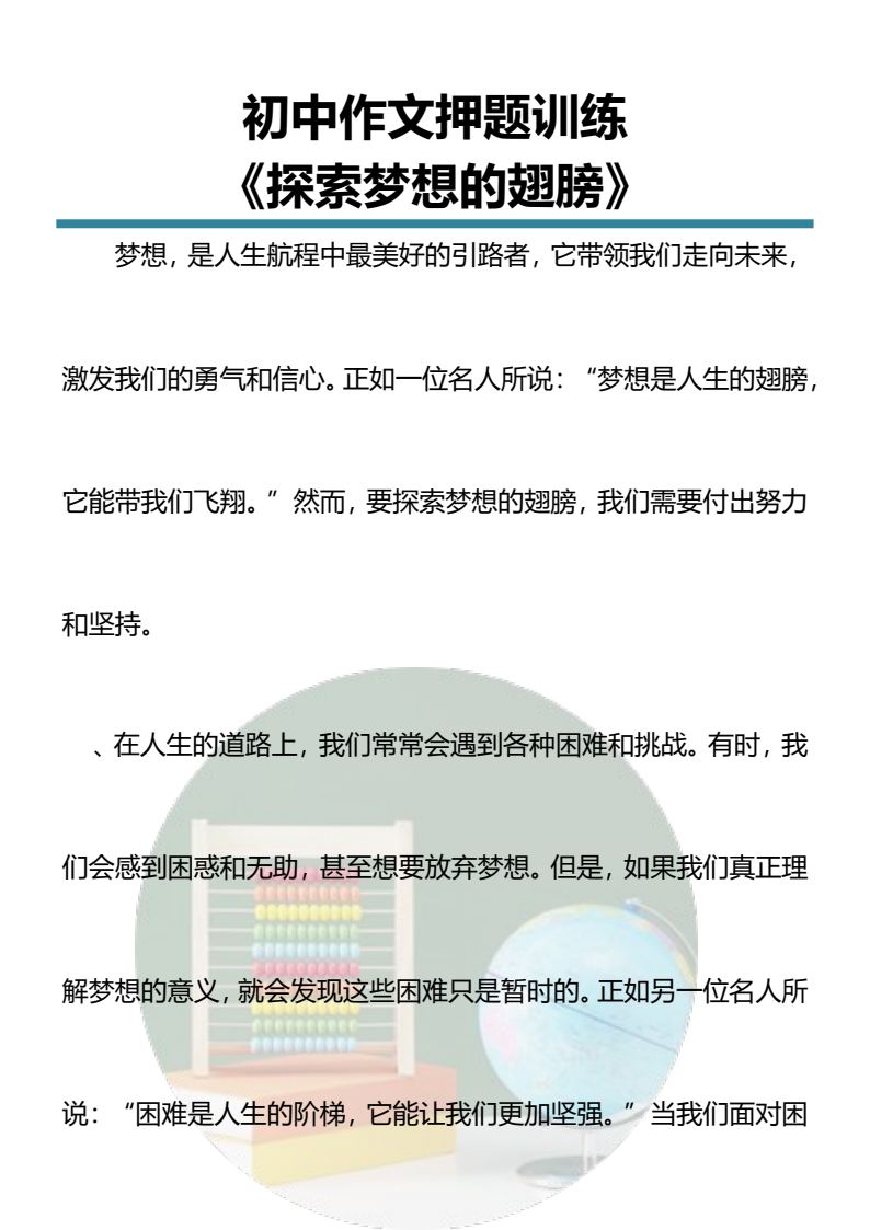 资料预览 第1页