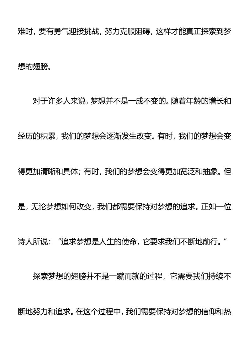 资料预览 第2页