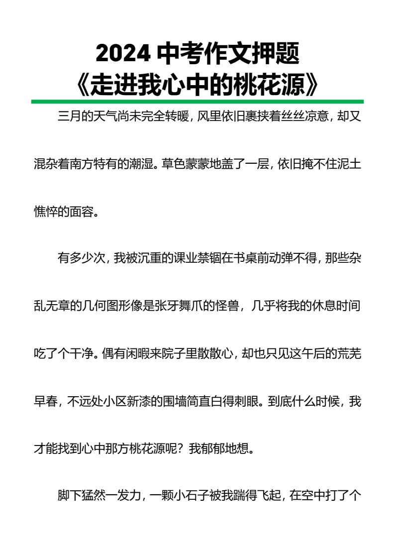 资料预览 第1页