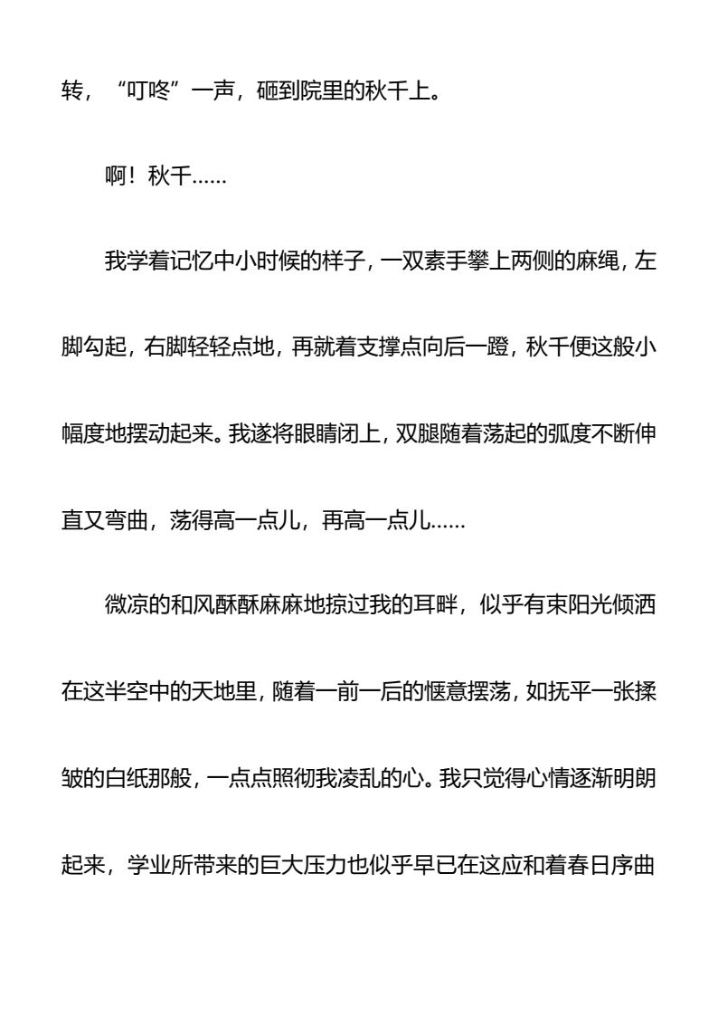 资料预览 第2页