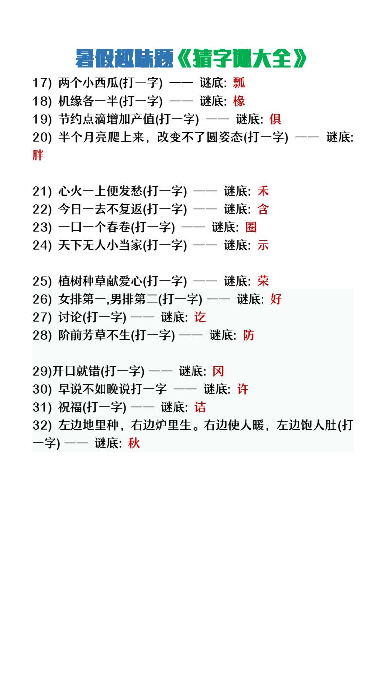 资料预览 第2页
