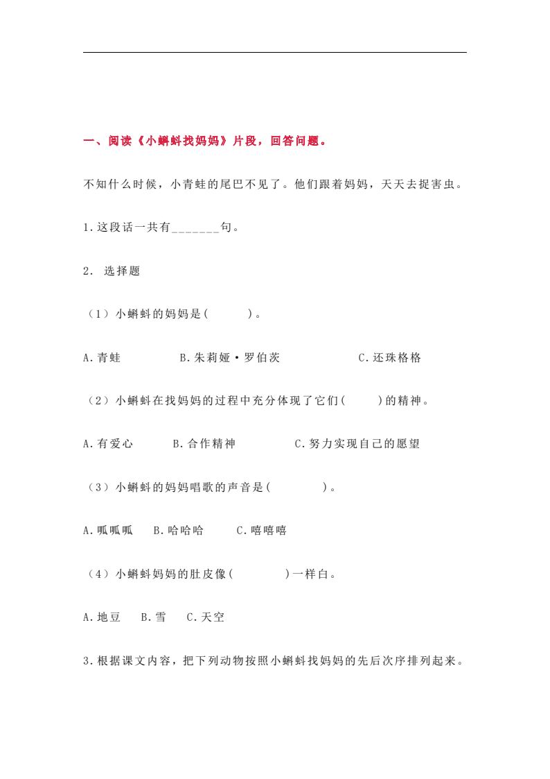资料预览 第1页