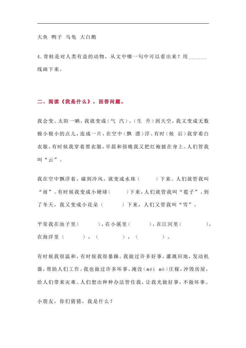 资料预览 第2页