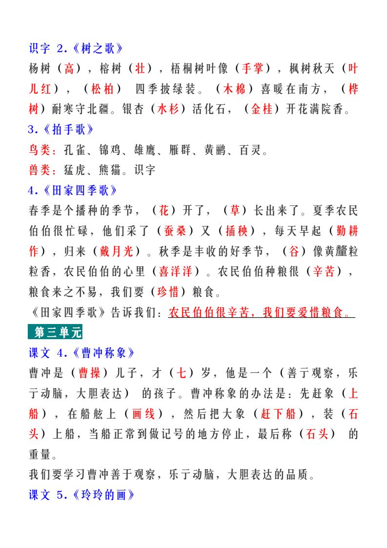 资料预览 第2页