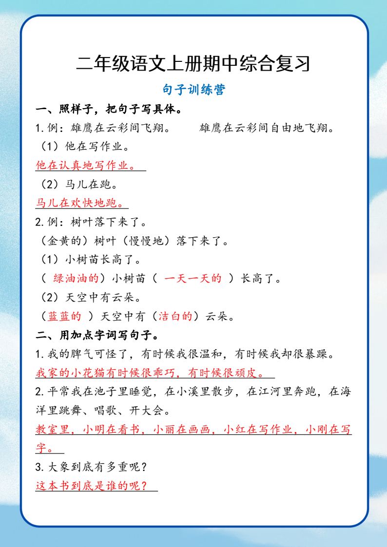 资料预览 第1页
