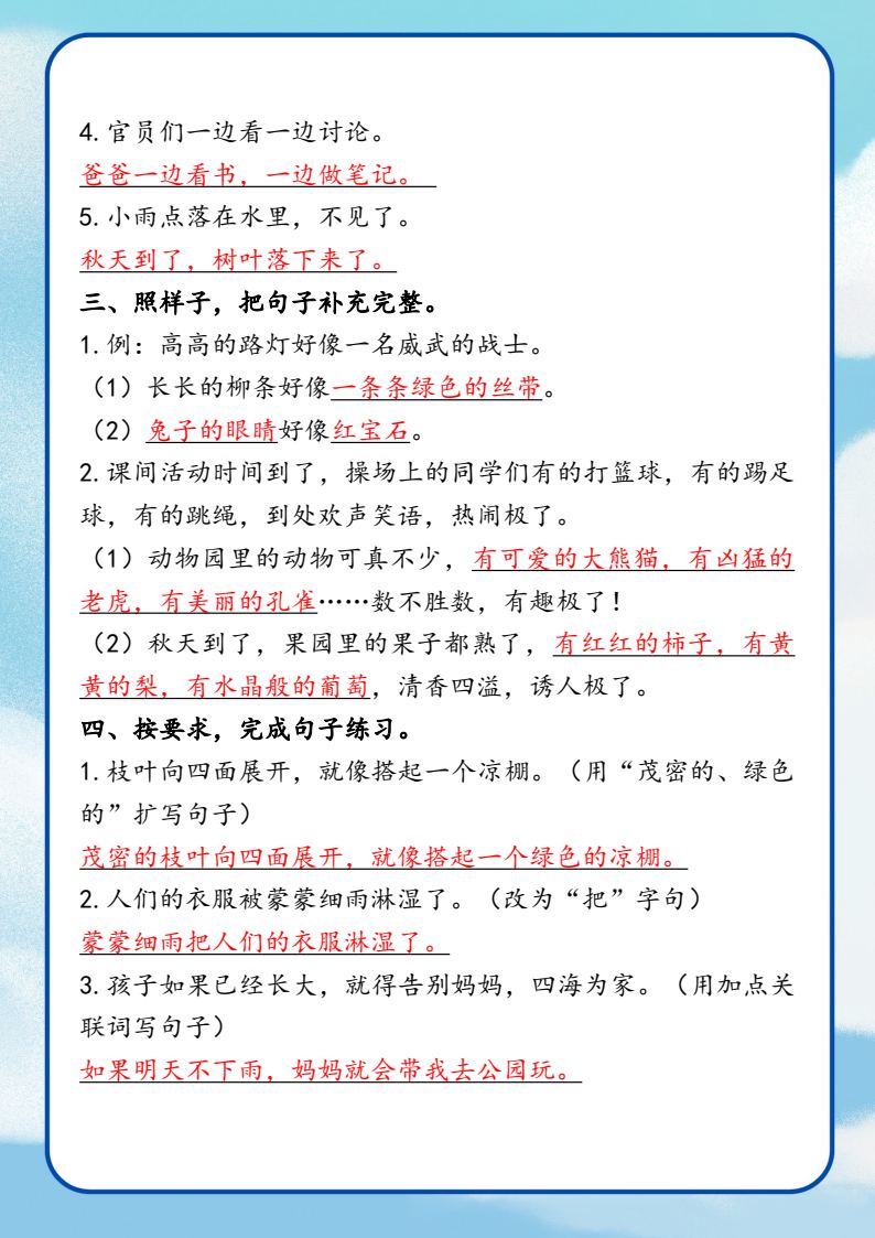 资料预览 第2页