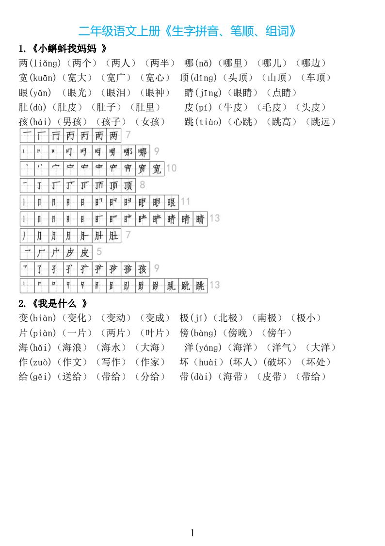 资料预览 第1页