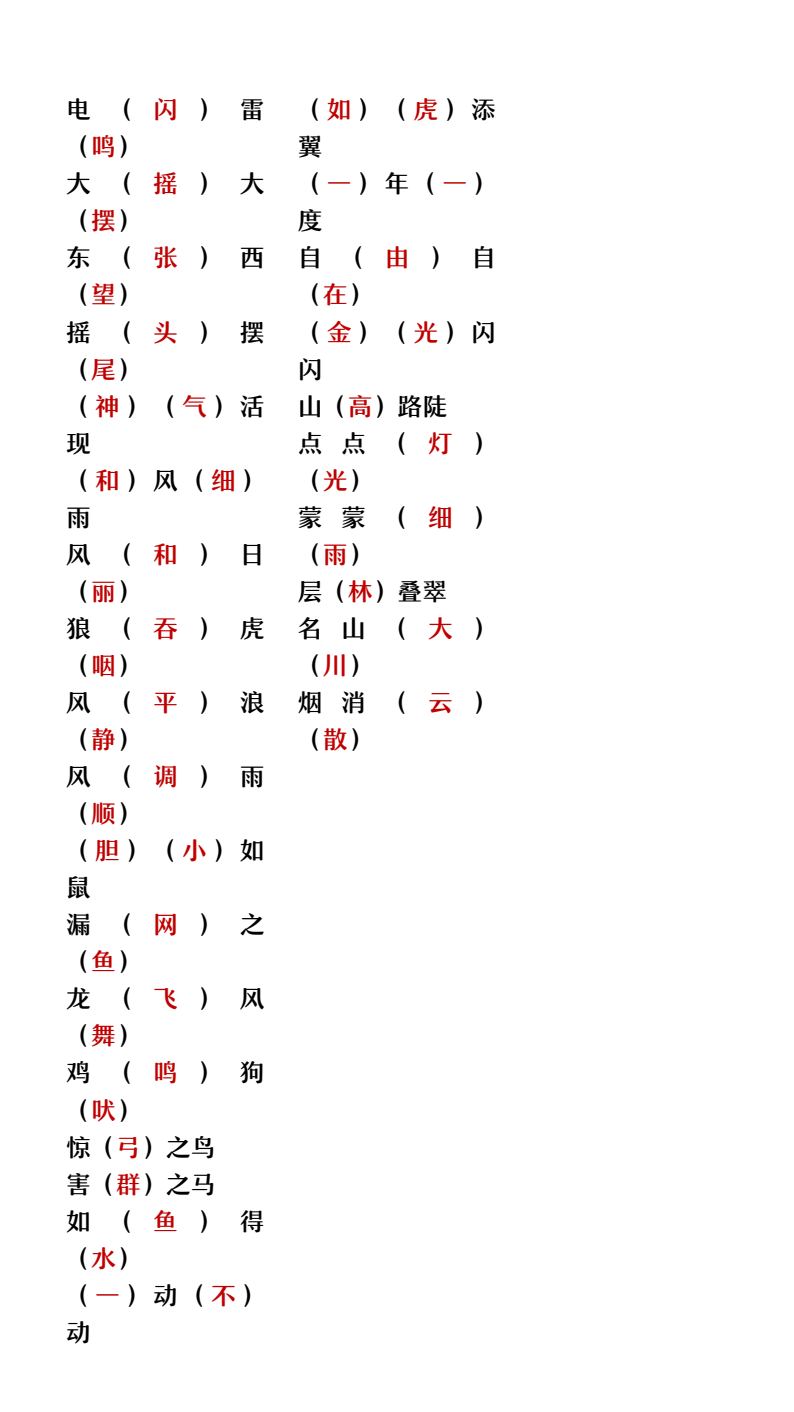 资料预览 第2页