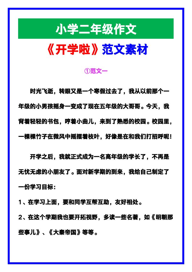 资料预览 第1页