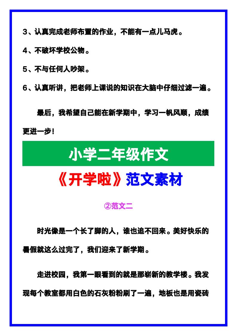 资料预览 第2页