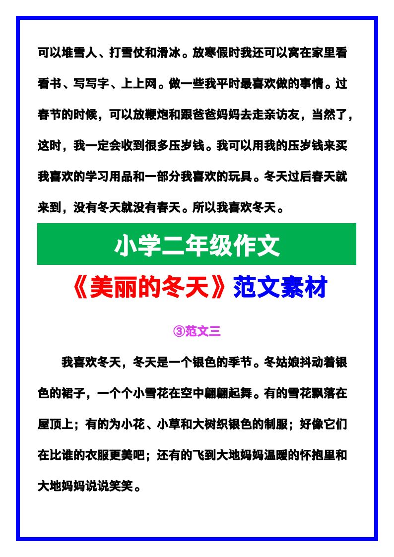 资料预览 第2页