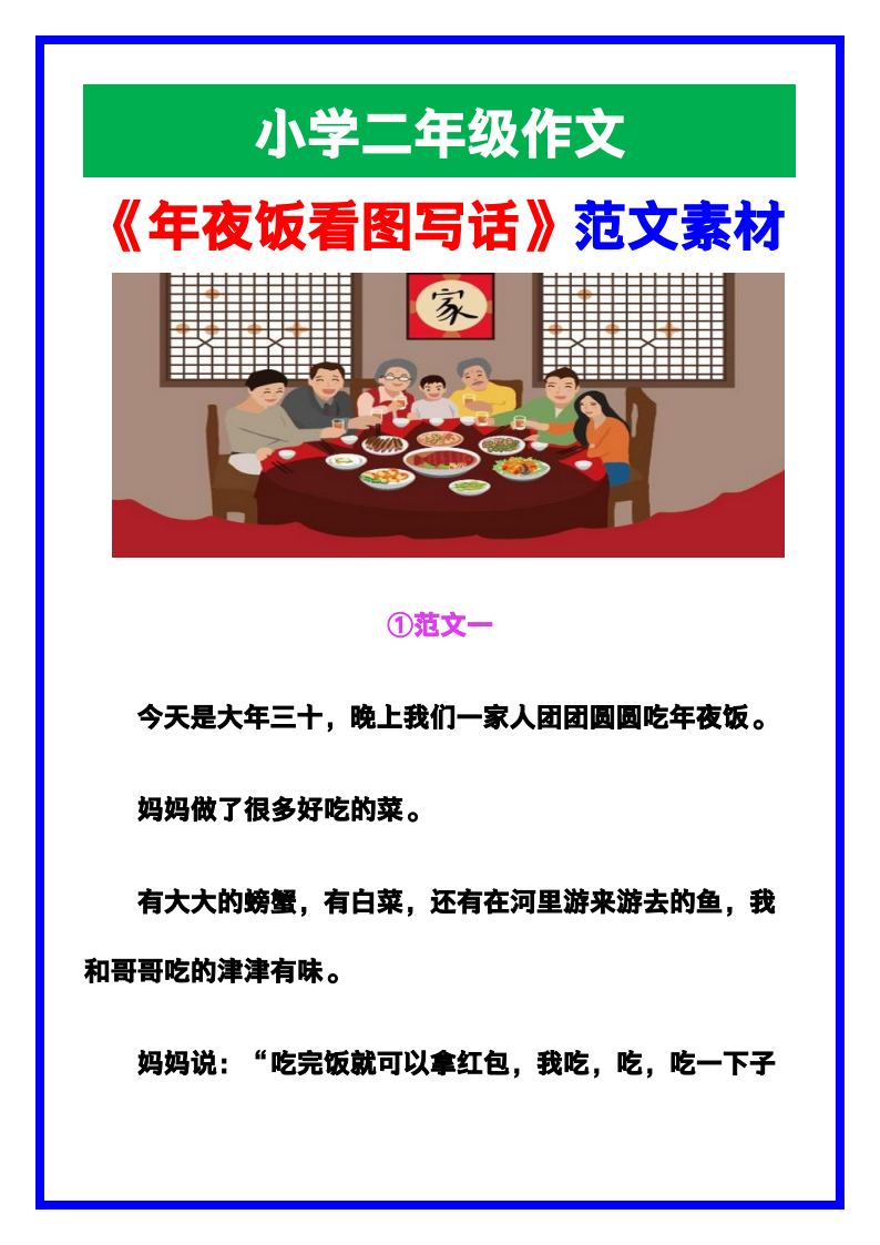 资料预览 第1页