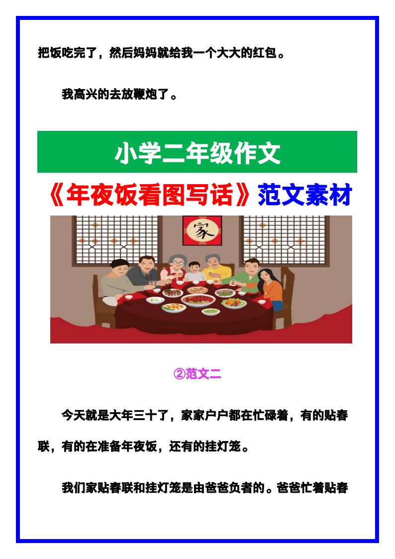 资料预览 第2页
