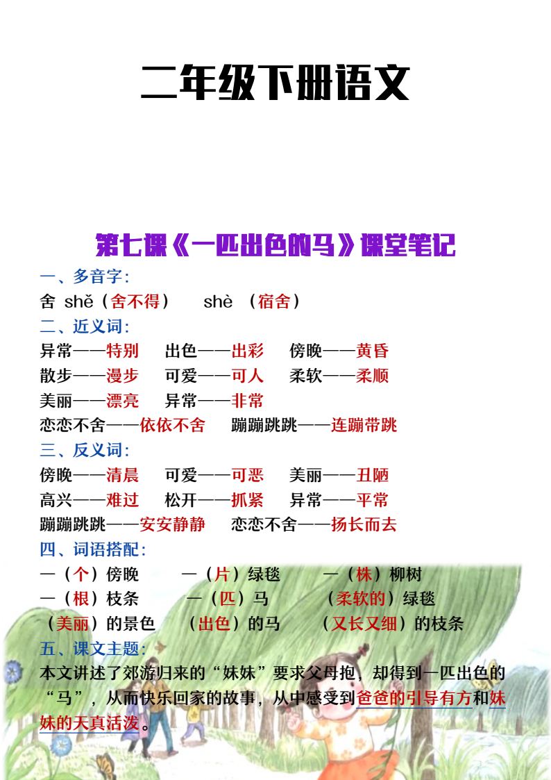 资料预览 第1页