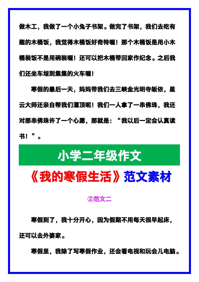 资料预览 第2页