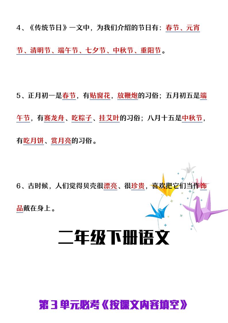 资料预览 第2页