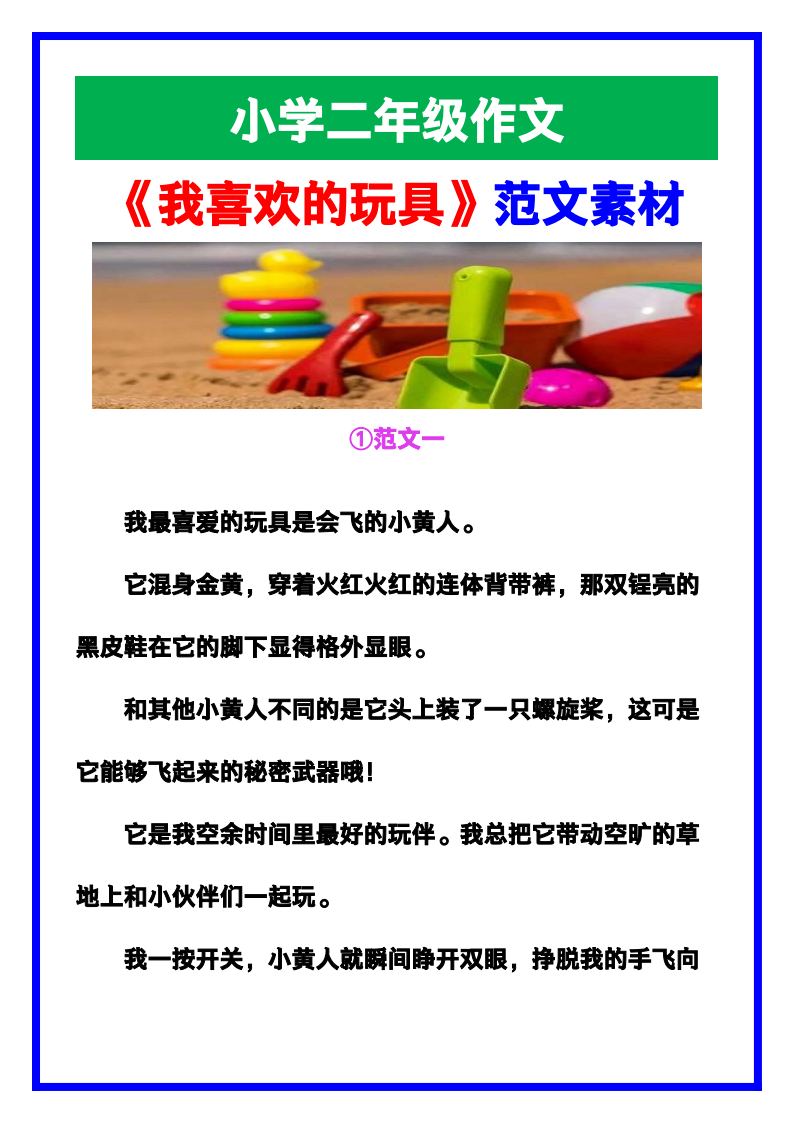资料预览 第1页